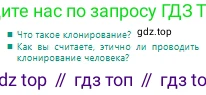 Русский язык, 10 класс Учебник, авторы: Сабитова Зинаида Какбаевна, Алтынбекова Ольга Баймухановна, издательство Мектеп, Алматы, 2019, оранжевого цвета, страница 85, Условие