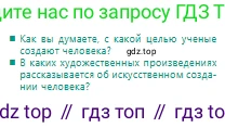 Русский язык, 10 класс Учебник, авторы: Сабитова Зинаида Какбаевна, Алтынбекова Ольга Баймухановна, издательство Мектеп, Алматы, 2019, оранжевого цвета, страница 98, Условие