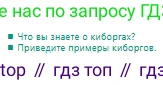 Русский язык, 10 класс Учебник, авторы: Сабитова Зинаида Какбаевна, Алтынбекова Ольга Баймухановна, издательство Мектеп, Алматы, 2019, оранжевого цвета, страница 102, Условие