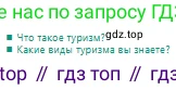 Русский язык, 10 класс Учебник, авторы: Сабитова Зинаида Какбаевна, Алтынбекова Ольга Баймухановна, издательство Мектеп, Алматы, 2019, оранжевого цвета, страница 136, Условие
