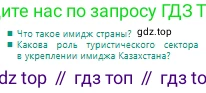 Русский язык, 10 класс Учебник, авторы: Сабитова Зинаида Какбаевна, Алтынбекова Ольга Баймухановна, издательство Мектеп, Алматы, 2019, оранжевого цвета, страница 145, Условие