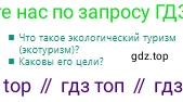 Русский язык, 10 класс Учебник, авторы: Сабитова Зинаида Какбаевна, Алтынбекова Ольга Баймухановна, издательство Мектеп, Алматы, 2019, оранжевого цвета, страница 156, Условие
