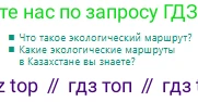 Русский язык, 10 класс Учебник, авторы: Сабитова Зинаида Какбаевна, Алтынбекова Ольга Баймухановна, издательство Мектеп, Алматы, 2019, оранжевого цвета, страница 162, Условие