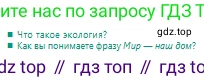 Русский язык, 10 класс Учебник, авторы: Сабитова Зинаида Какбаевна, Алтынбекова Ольга Баймухановна, издательство Мектеп, Алматы, 2019, оранжевого цвета, страница 174, Условие