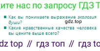 Русский язык, 10 класс Учебник, авторы: Сабитова Зинаида Какбаевна, Алтынбекова Ольга Баймухановна, издательство Мектеп, Алматы, 2019, оранжевого цвета, страница 178, Условие