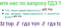 Русский язык, 10 класс Учебник, авторы: Сабитова Зинаида Какбаевна, Алтынбекова Ольга Баймухановна, издательство Мектеп, Алматы, 2019, оранжевого цвета, страница 184, Условие