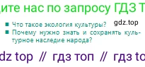 Русский язык, 10 класс Учебник, авторы: Сабитова Зинаида Какбаевна, Алтынбекова Ольга Баймухановна, издательство Мектеп, Алматы, 2019, оранжевого цвета, страница 193, Условие