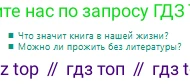 Русский язык, 10 класс Учебник, авторы: Сабитова Зинаида Какбаевна, Алтынбекова Ольга Баймухановна, издательство Мектеп, Алматы, 2019, оранжевого цвета, страница 199, Условие