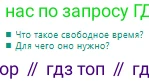 Русский язык, 10 класс Учебник, авторы: Сабитова Зинаида Какбаевна, Алтынбекова Ольга Баймухановна, издательство Мектеп, Алматы, 2019, оранжевого цвета, страница 208, Условие