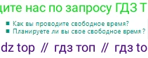 Русский язык, 10 класс Учебник, авторы: Сабитова Зинаида Какбаевна, Алтынбекова Ольга Баймухановна, издательство Мектеп, Алматы, 2019, оранжевого цвета, страница 211, Условие