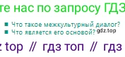 Русский язык, 10 класс Учебник, авторы: Сабитова Зинаида Какбаевна, Алтынбекова Ольга Баймухановна, издательство Мектеп, Алматы, 2019, оранжевого цвета, страница 231, Условие