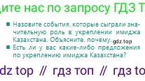 Русский язык, 10 класс Учебник, авторы: Сабитова Зинаида Какбаевна, Алтынбекова Ольга Баймухановна, издательство Мектеп, Алматы, 2019, оранжевого цвета, страница 30, Условие