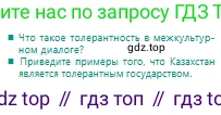Русский язык, 10 класс Учебник, авторы: Сабитова Зинаида Какбаевна, Алтынбекова Ольга Баймухановна, издательство Мектеп, Алматы, 2019, оранжевого цвета, страница 245, Условие