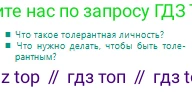 Русский язык, 10 класс Учебник, авторы: Сабитова Зинаида Какбаевна, Алтынбекова Ольга Баймухановна, издательство Мектеп, Алматы, 2019, оранжевого цвета, страница 253, Условие