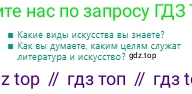 Русский язык, 10 класс Учебник, авторы: Сабитова Зинаида Какбаевна, Алтынбекова Ольга Баймухановна, издательство Мектеп, Алматы, 2019, оранжевого цвета, страница 44, Условие