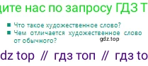 Русский язык, 10 класс Учебник, авторы: Сабитова Зинаида Какбаевна, Алтынбекова Ольга Баймухановна, издательство Мектеп, Алматы, 2019, оранжевого цвета, страница 52, Условие