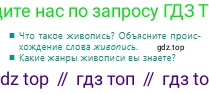 Русский язык, 10 класс Учебник, авторы: Сабитова Зинаида Какбаевна, Алтынбекова Ольга Баймухановна, издательство Мектеп, Алматы, 2019, оранжевого цвета, страница 59, Условие