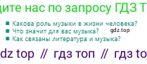 Русский язык, 10 класс Учебник, авторы: Сабитова Зинаида Какбаевна, Алтынбекова Ольга Баймухановна, издательство Мектеп, Алматы, 2019, оранжевого цвета, страница 67, Условие