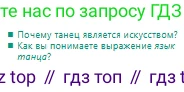 Русский язык, 10 класс Учебник, авторы: Сабитова Зинаида Какбаевна, Алтынбекова Ольга Баймухановна, издательство Мектеп, Алматы, 2019, оранжевого цвета, страница 74, Условие