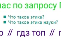 Русский язык, 10 класс Учебник, авторы: Сабитова Зинаида Какбаевна, Алтынбекова Ольга Баймухановна, издательство Мектеп, Алматы, 2019, оранжевого цвета, страница 79, Условие