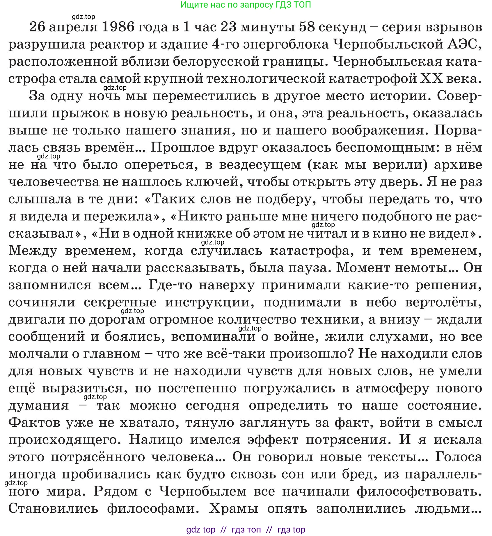 Русский язык, 11 класс Учебник, авторы: Ашимбетова Роза Дуйсеновна, Валова Мария Валерьевна, Остапенко Наталья Сергеевна, издательство Арман-ПВ, Нур-Султан, 2020, страница 18, номер 6, Условие (продолжение 2)