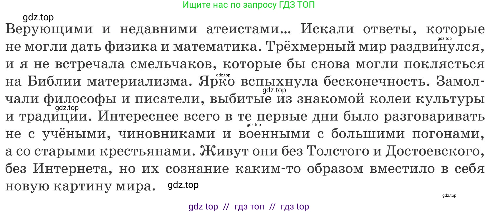 Русский язык, 11 класс Учебник, авторы: Ашимбетова Роза Дуйсеновна, Валова Мария Валерьевна, Остапенко Наталья Сергеевна, издательство Арман-ПВ, Нур-Султан, 2020, страница 18, номер 6, Условие (продолжение 3)