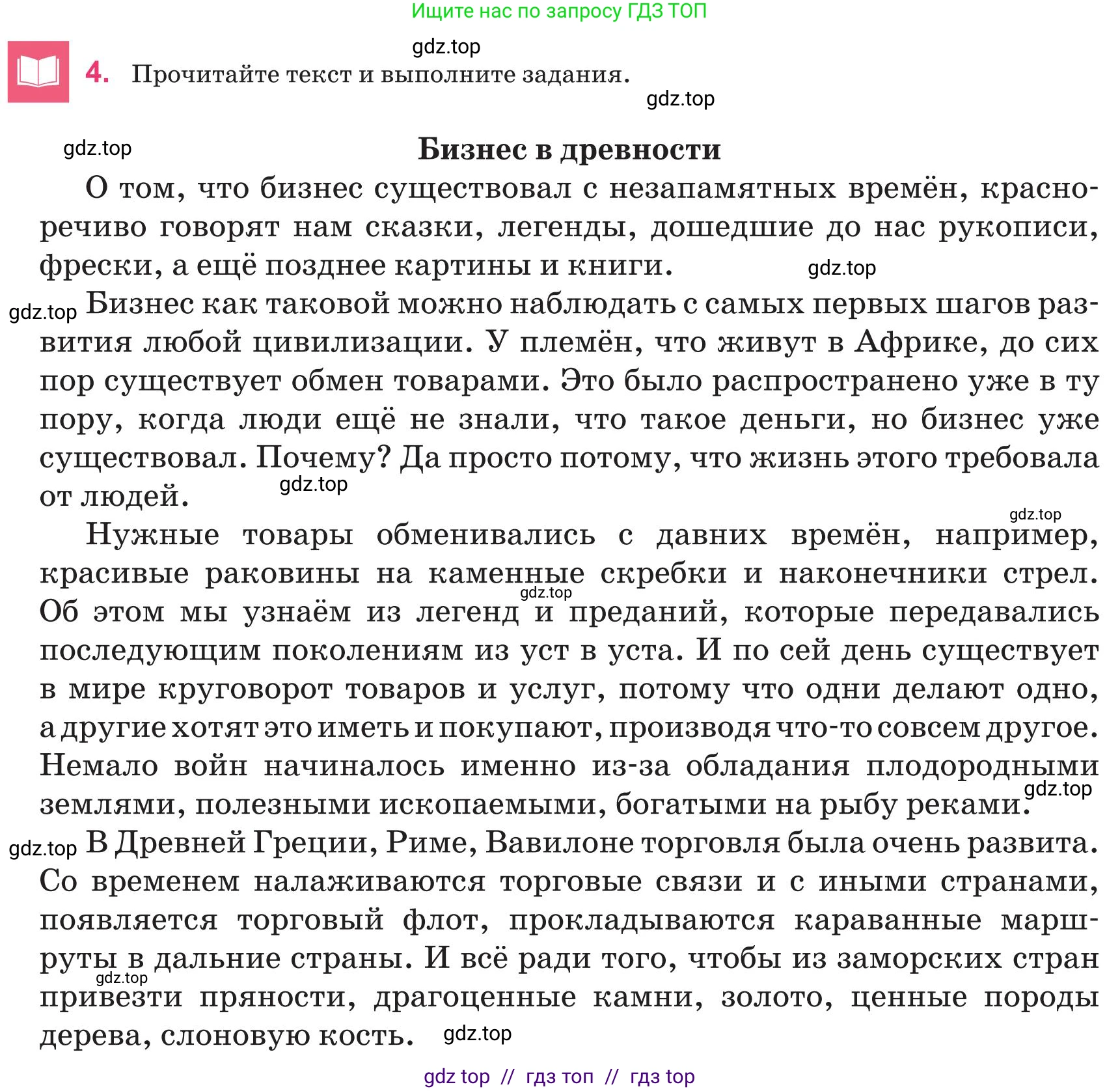 Русский язык, 11 класс Учебник, авторы: Ашимбетова Роза Дуйсеновна, Валова Мария Валерьевна, Остапенко Наталья Сергеевна, издательство Арман-ПВ, Нур-Султан, 2020, страница 42, номер 4, Условие
