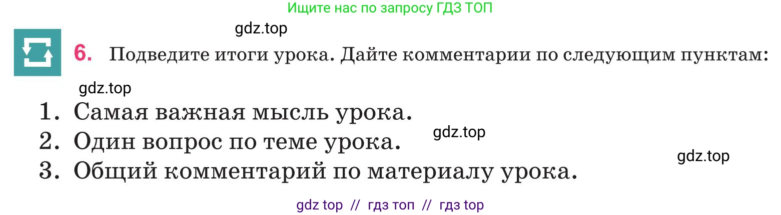 Русский язык, 11 класс Учебник, авторы: Ашимбетова Роза Дуйсеновна, Валова Мария Валерьевна, Остапенко Наталья Сергеевна, издательство Арман-ПВ, Нур-Султан, 2020, страница 94, номер 6, Условие