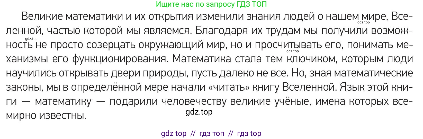 Русский язык, 11 класс Учебник, авторы: Кабдулова Карлыгаш Лекеровна, Аульбекова Гульнар Дюсембеевна, Сырымбетова Акмарал Бакытжатовна, издательство ТОО «Кекжиек-Горизонт», Алматы, 2020, страница 37, номер 9, Условие (продолжение 2)