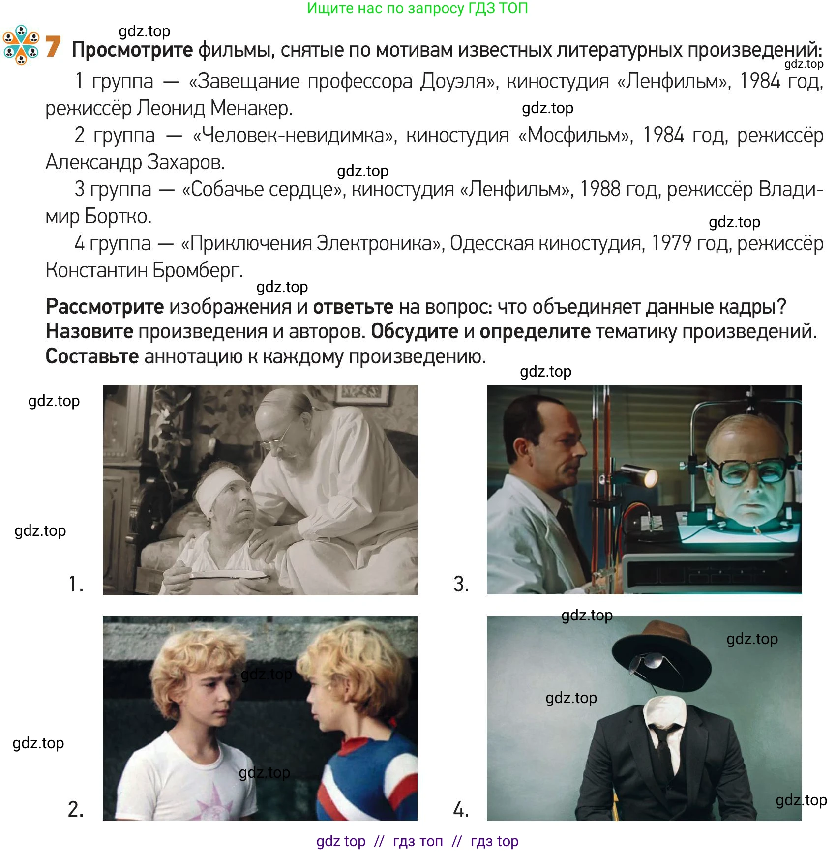 Русский язык, 11 класс Учебник, авторы: Кабдулова Карлыгаш Лекеровна, Аульбекова Гульнар Дюсембеевна, Сырымбетова Акмарал Бакытжатовна, издательство ТОО «Кекжиек-Горизонт», Алматы, 2020, страница 105, номер 7, Условие