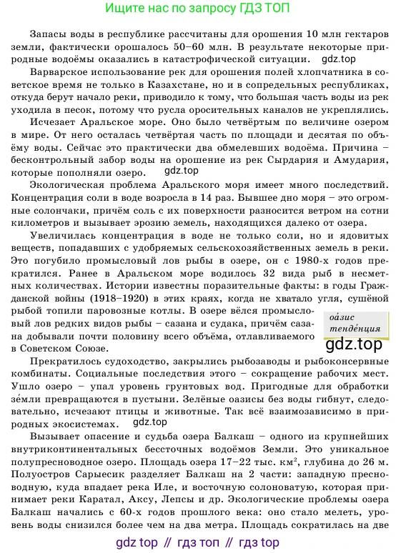 Русский язык, 11 класс Учебник, авторы: Никитина Светлана Алексеевна, Казабеева Виталия Алексеевна, Корнилова Татьяна Борисовна, издательство Атамұра, Алматы, 2020, страница 9, номер 2, Условие (продолжение 2)