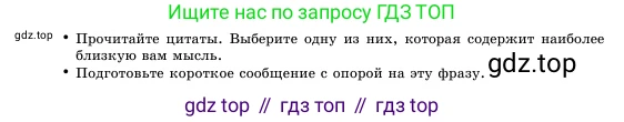 Русский язык, 11 класс Учебник, авторы: Никитина Светлана Алексеевна, Казабеева Виталия Алексеевна, Корнилова Татьяна Борисовна, издательство Атамұра, Алматы, 2020, страница 9, номер 2, Условие (продолжение 4)