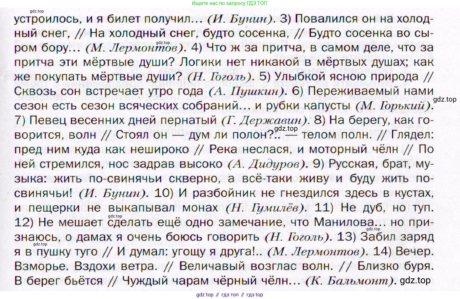 ГДЗ Русский язык, 11 класс Учебник, автор: Гусарова Ирина Васильевна, издательство Просвещение, Москва, 2021, жёлтого цвета, страница 172, номер 101, Условие (продолжение 2)