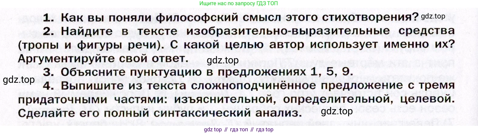 ГДЗ Русский язык, 11 класс Учебник, автор: Гусарова Ирина Васильевна, издательство Просвещение, Москва, 2021, жёлтого цвета, страница 173, номер 102, Условие (продолжение 2)