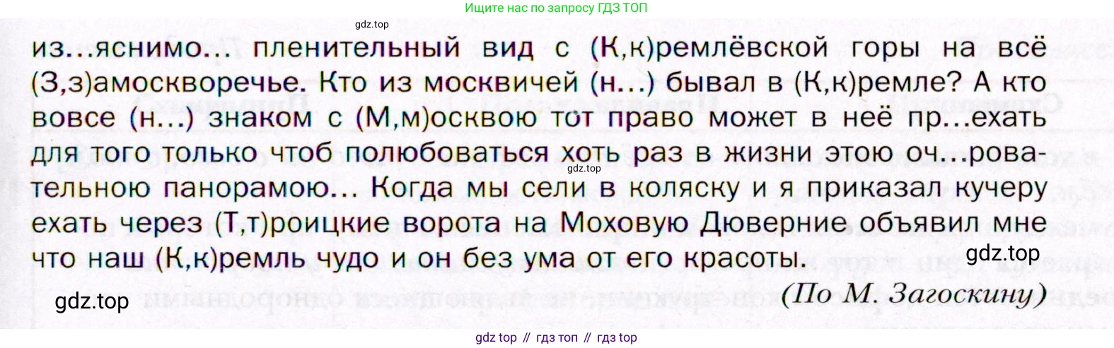ГДЗ Русский язык, 11 класс Учебник, автор: Гусарова Ирина Васильевна, издательство Просвещение, Москва, 2021, жёлтого цвета, страница 176, номер 105, Условие (продолжение 2)
