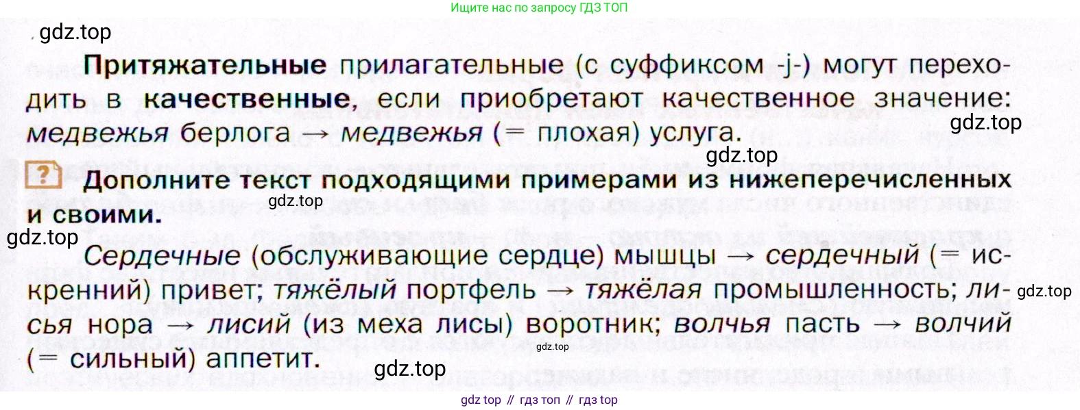 ГДЗ Русский язык, 11 класс Учебник, автор: Гусарова Ирина Васильевна, издательство Просвещение, Москва, 2021, жёлтого цвета, страница 190, номер 109, Условие (продолжение 2)