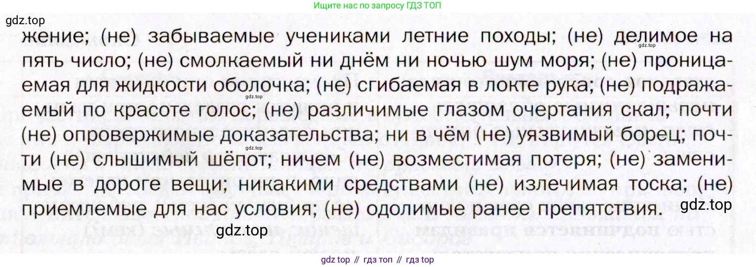 ГДЗ Русский язык, 11 класс Учебник, автор: Гусарова Ирина Васильевна, издательство Просвещение, Москва, 2021, жёлтого цвета, страница 23, номер 11, Условие (продолжение 2)