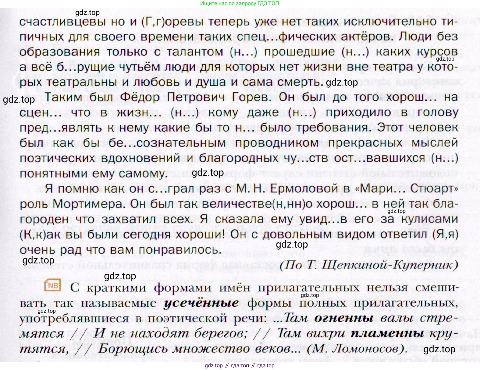 ГДЗ Русский язык, 11 класс Учебник, автор: Гусарова Ирина Васильевна, издательство Просвещение, Москва, 2021, жёлтого цвета, страница 192, номер 112, Условие (продолжение 2)