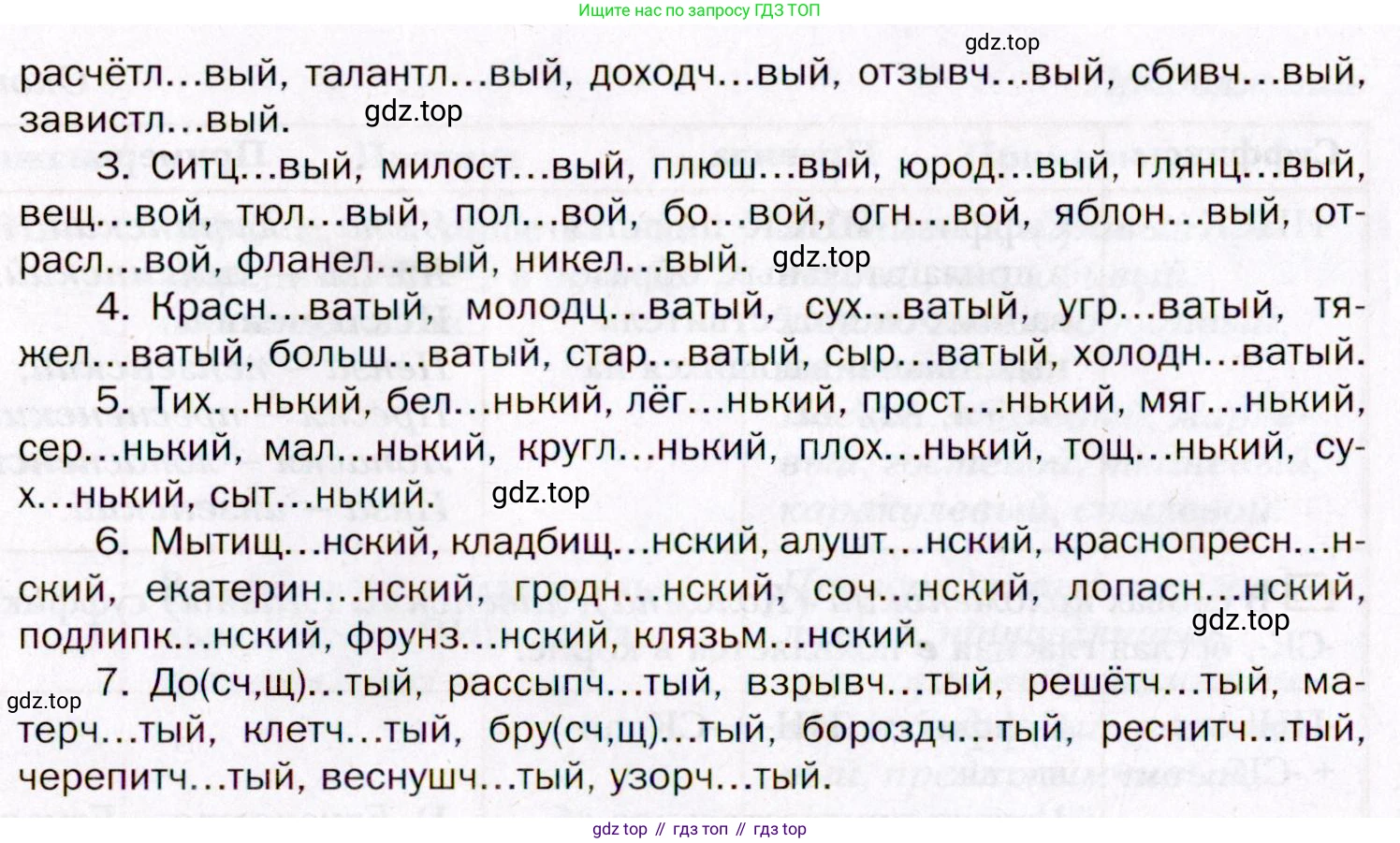 ГДЗ Русский язык, 11 класс Учебник, автор: Гусарова Ирина Васильевна, издательство Просвещение, Москва, 2021, жёлтого цвета, страница 211, номер 126, Условие (продолжение 2)
