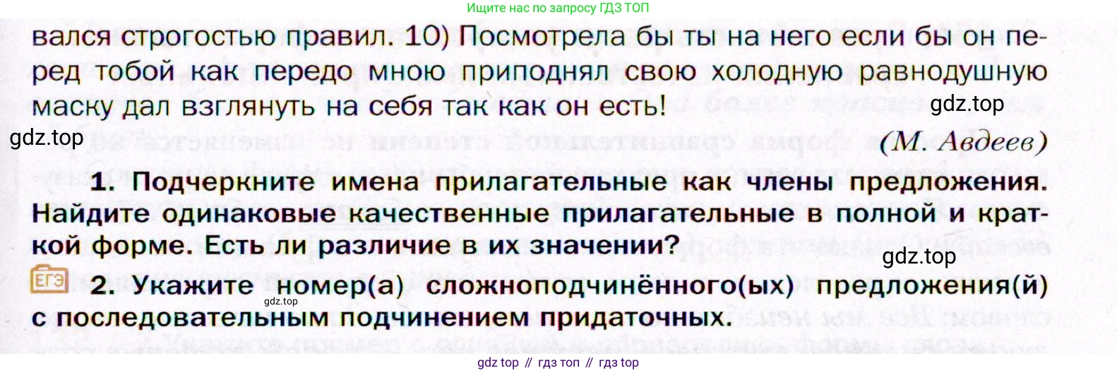 ГДЗ Русский язык, 11 класс Учебник, автор: Гусарова Ирина Васильевна, издательство Просвещение, Москва, 2021, жёлтого цвета, страница 214, номер 129, Условие (продолжение 2)