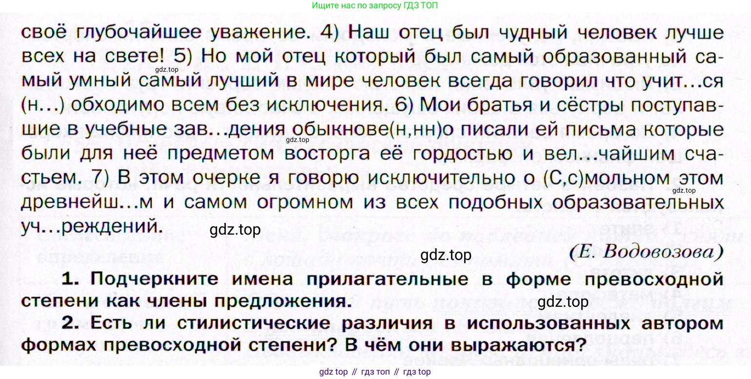 ГДЗ Русский язык, 11 класс Учебник, автор: Гусарова Ирина Васильевна, издательство Просвещение, Москва, 2021, жёлтого цвета, страница 218, номер 135, Условие (продолжение 2)