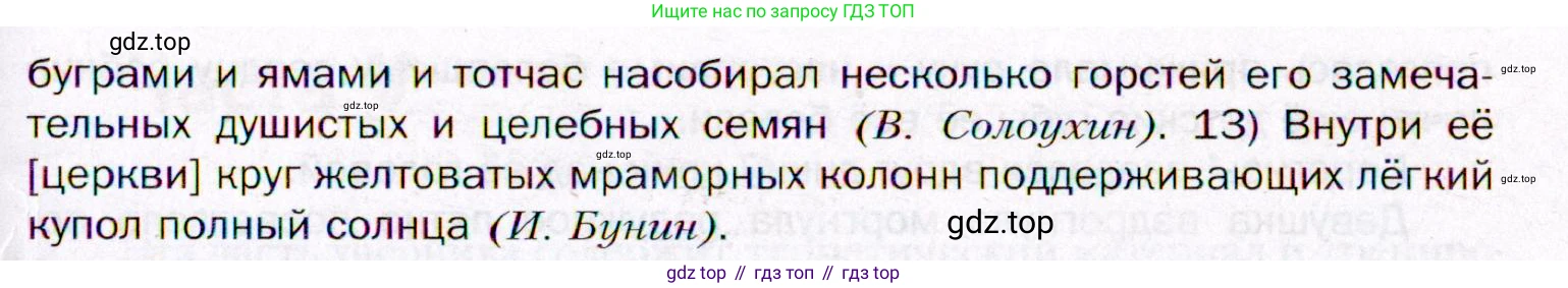 ГДЗ Русский язык, 11 класс Учебник, автор: Гусарова Ирина Васильевна, издательство Просвещение, Москва, 2021, жёлтого цвета, страница 224, номер 139, Условие (продолжение 2)