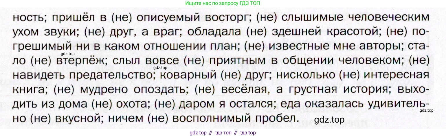 ГДЗ Русский язык, 11 класс Учебник, автор: Гусарова Ирина Васильевна, издательство Просвещение, Москва, 2021, жёлтого цвета, страница 27, номер 14, Условие (продолжение 2)