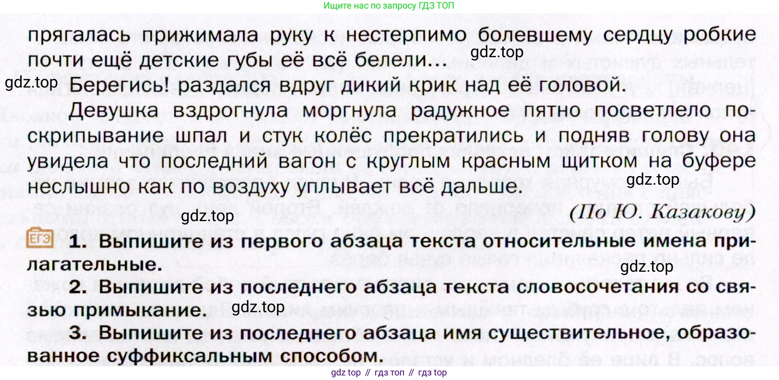 ГДЗ Русский язык, 11 класс Учебник, автор: Гусарова Ирина Васильевна, издательство Просвещение, Москва, 2021, жёлтого цвета, страница 225, номер 140, Условие (продолжение 2)
