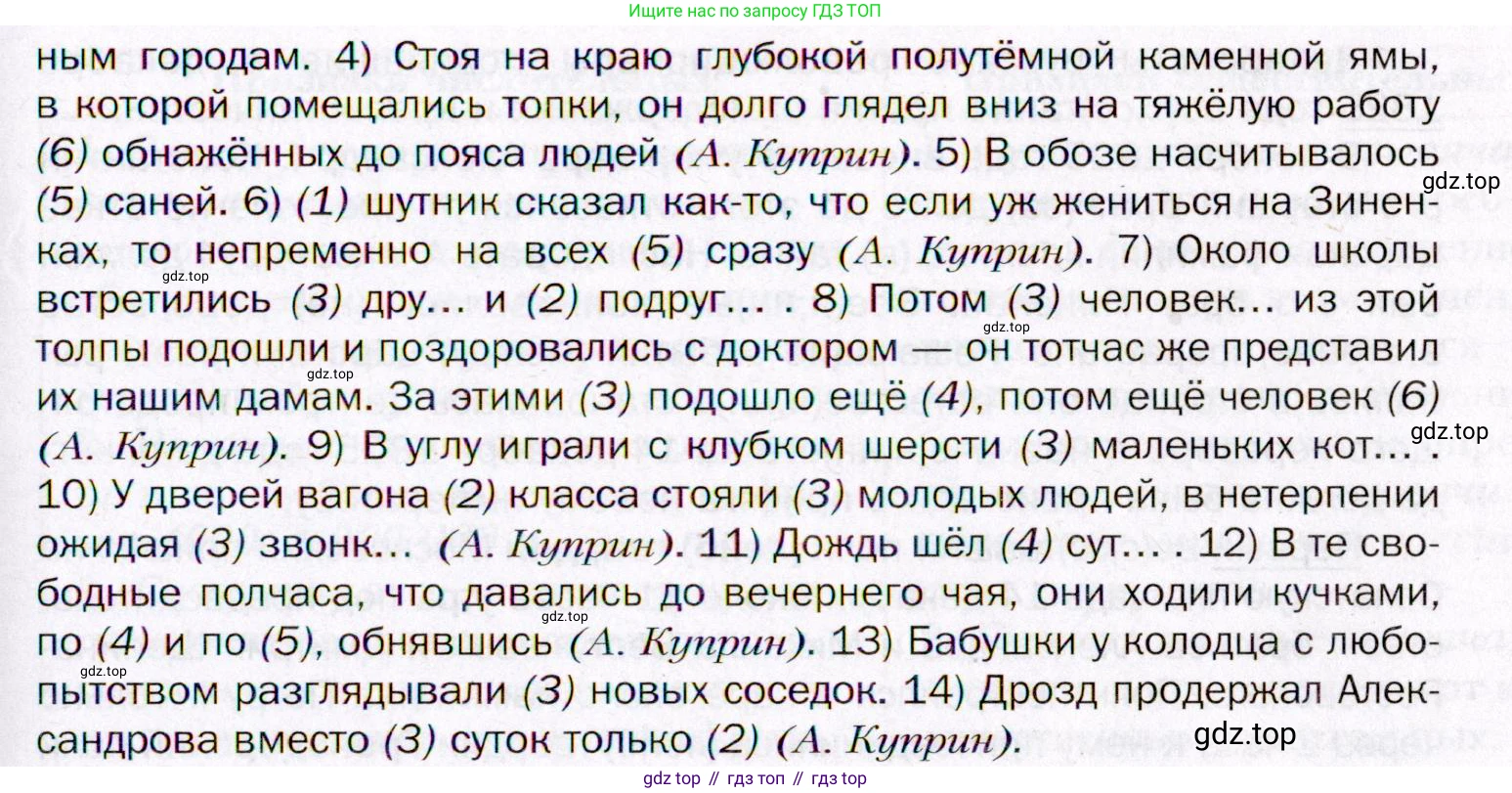 ГДЗ Русский язык, 11 класс Учебник, автор: Гусарова Ирина Васильевна, издательство Просвещение, Москва, 2021, жёлтого цвета, страница 232, номер 146, Условие (продолжение 2)