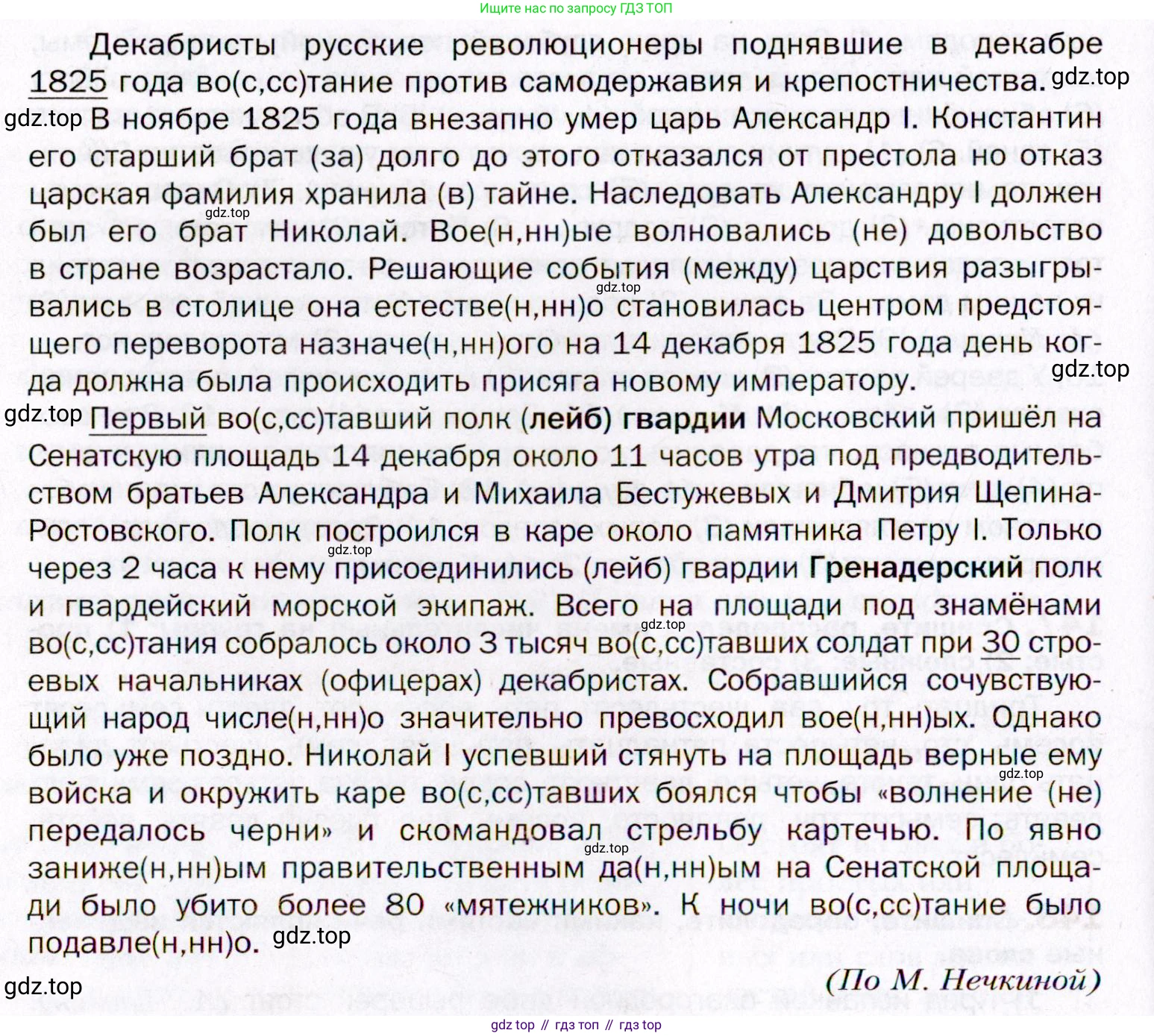 ГДЗ Русский язык, 11 класс Учебник, автор: Гусарова Ирина Васильевна, издательство Просвещение, Москва, 2021, жёлтого цвета, страница 233, номер 149, Условие (продолжение 2)