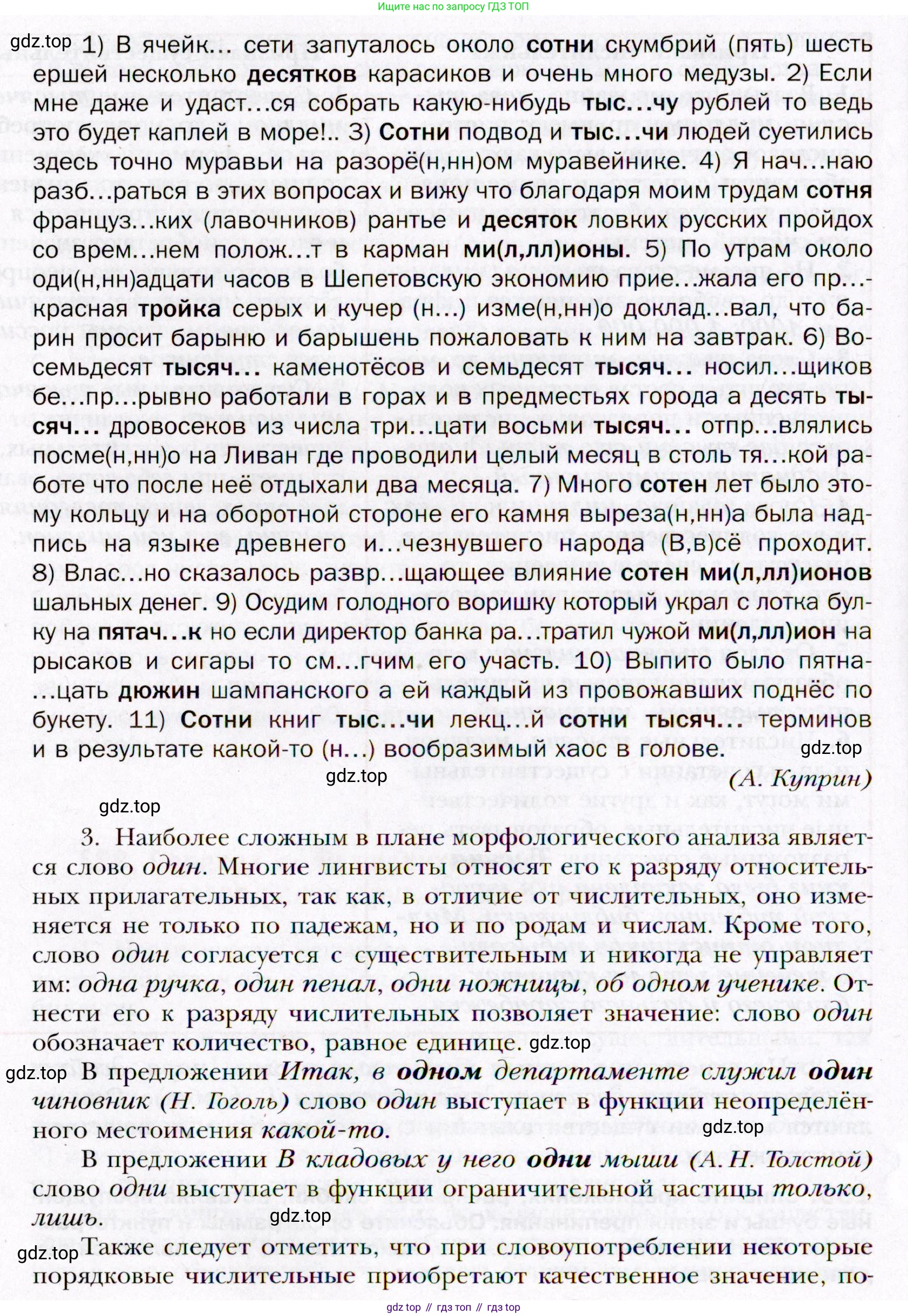 ГДЗ Русский язык, 11 класс Учебник, автор: Гусарова Ирина Васильевна, издательство Просвещение, Москва, 2021, жёлтого цвета, страница 235, номер 150, Условие (продолжение 2)