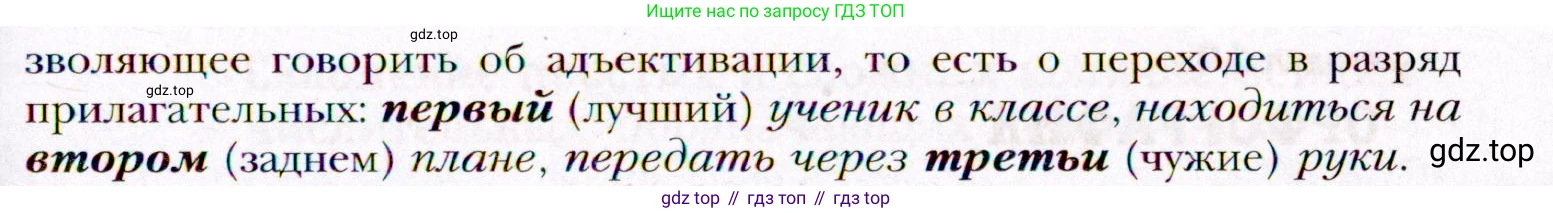 ГДЗ Русский язык, 11 класс Учебник, автор: Гусарова Ирина Васильевна, издательство Просвещение, Москва, 2021, жёлтого цвета, страница 235, номер 150, Условие (продолжение 3)
