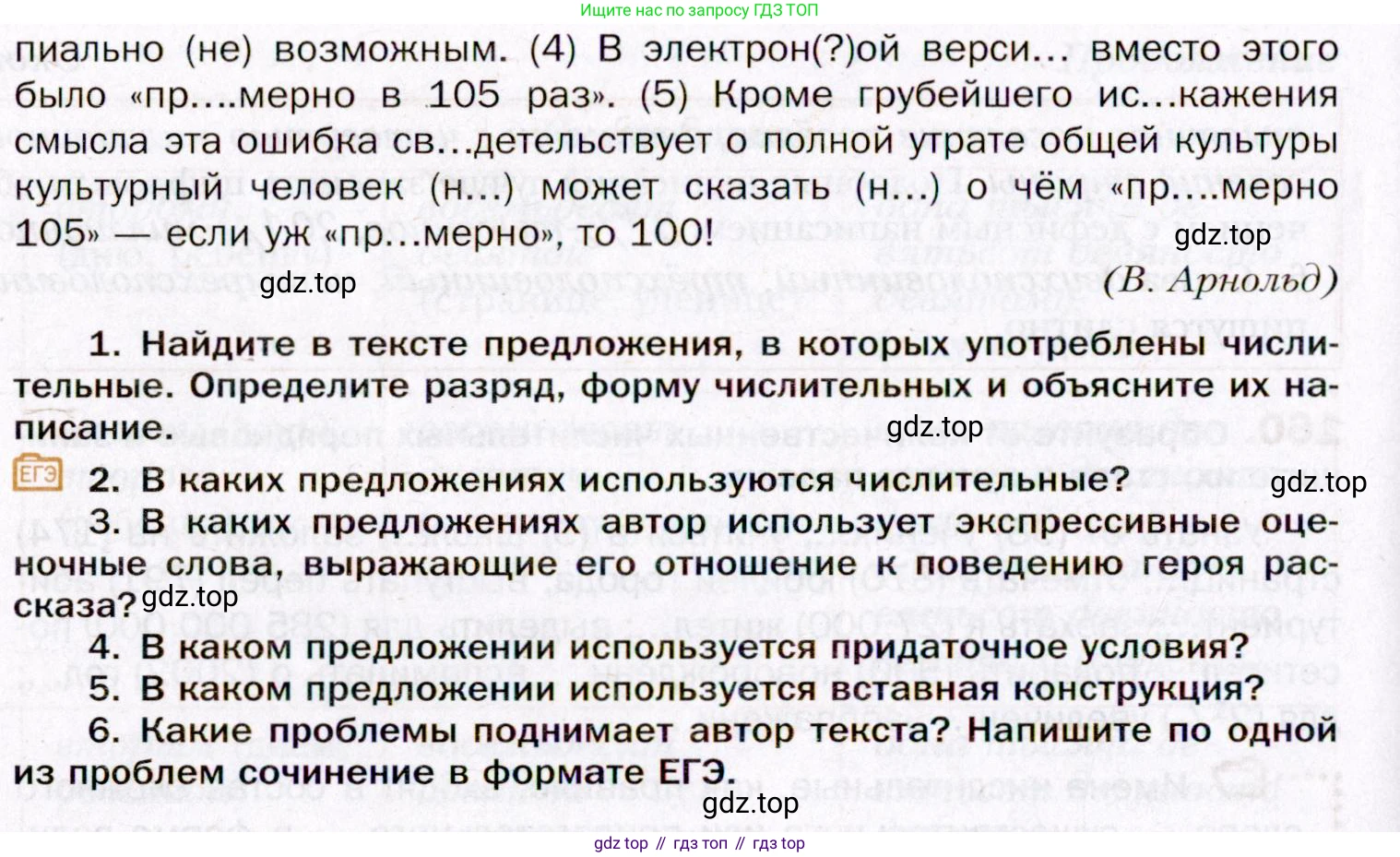 ГДЗ Русский язык, 11 класс Учебник, автор: Гусарова Ирина Васильевна, издательство Просвещение, Москва, 2021, жёлтого цвета, страница 247, номер 162, Условие (продолжение 2)