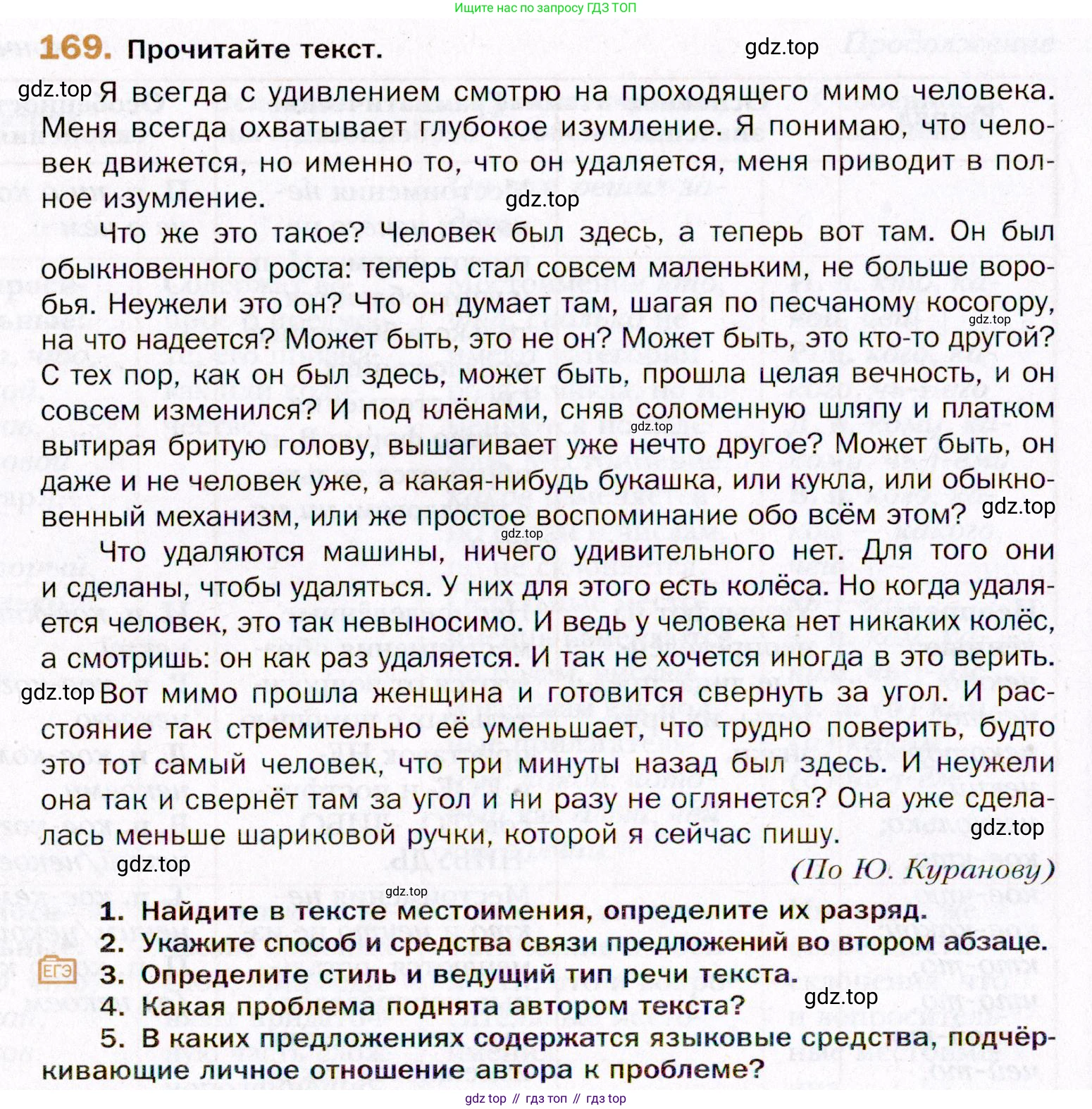 ГДЗ Русский язык, 11 класс Учебник, автор: Гусарова Ирина Васильевна, издательство Просвещение, Москва, 2021, жёлтого цвета, страница 266, номер 169, Условие
